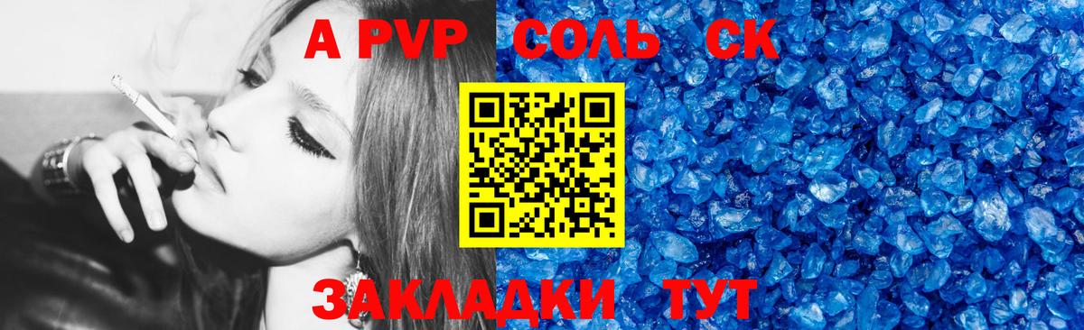 Альфа ПВП мука  Вход с VPN  Alpha-PVP  Санкт-Петербург 