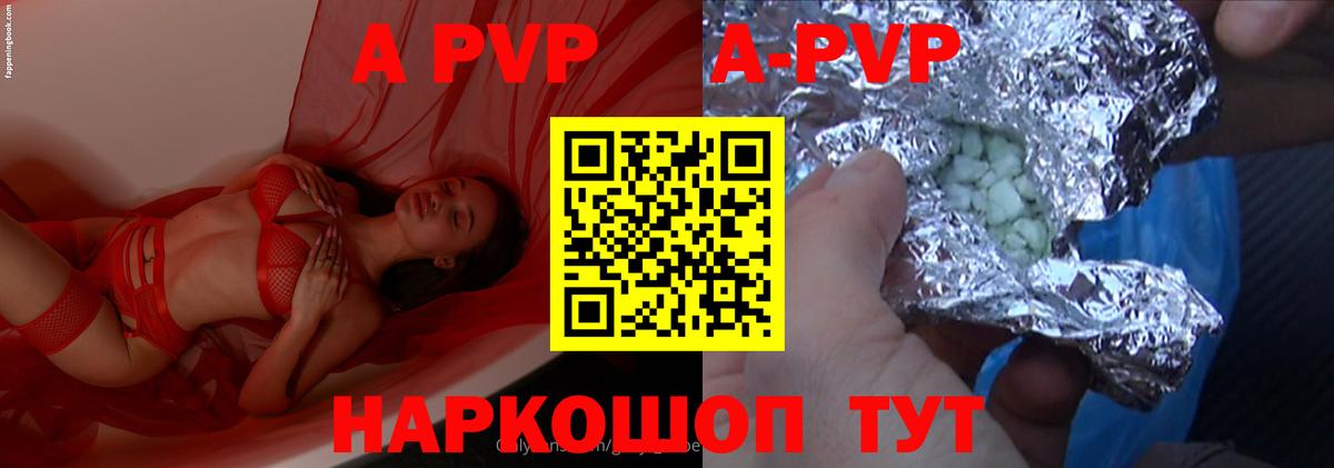 A-PVP СК Санкт-Петербург
