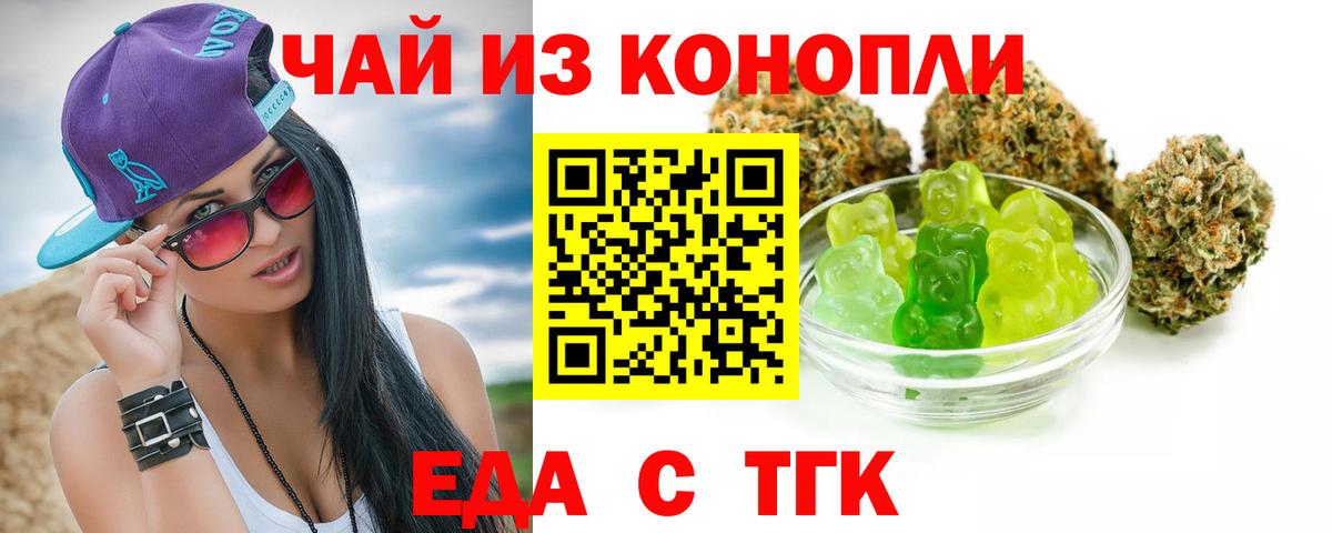 Canna-Cookies конопля Санкт-Петербург