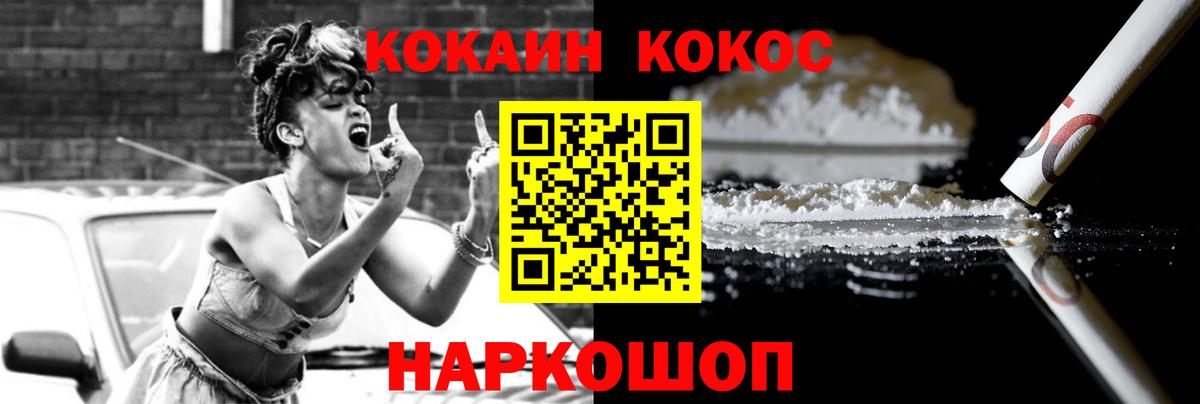 Санкт-Петербург  COCAIN Columbia  Вход с VPN  Кокаин Колумбийский 