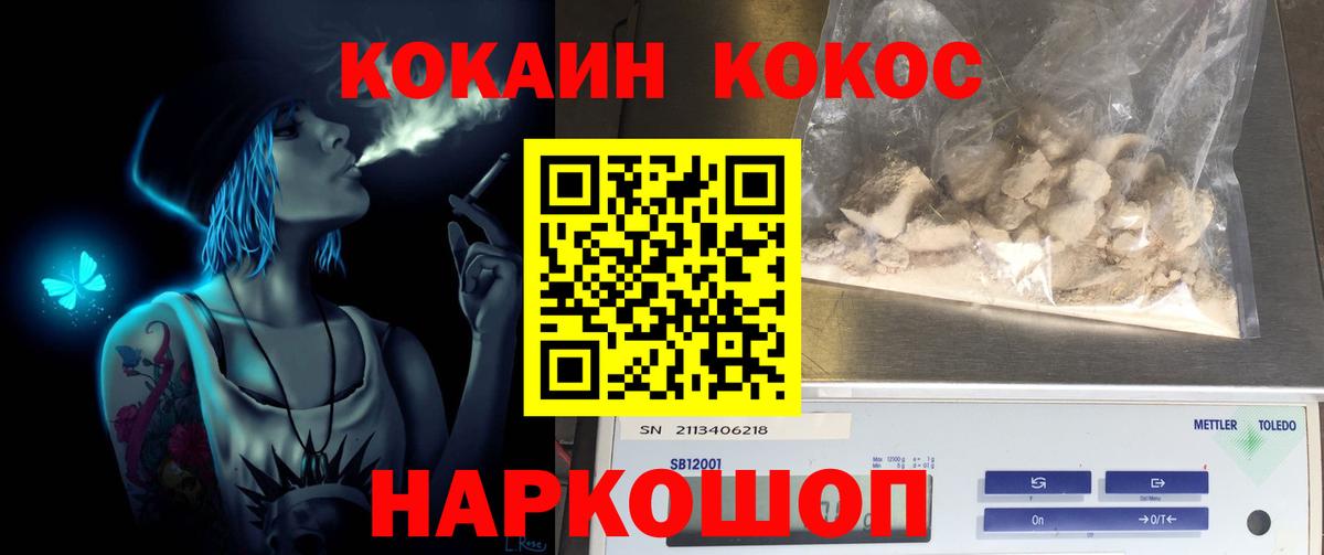 Кокаин Fish Scale Санкт-Петербург