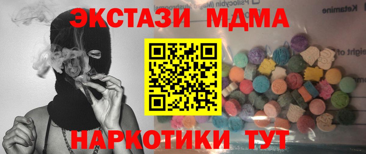 Экстази XTC Санкт-Петербург