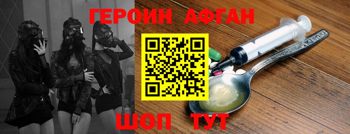 ГЕРОИН  ГЕРОИН герыч  Вход с VPN  Санкт-Петербург 