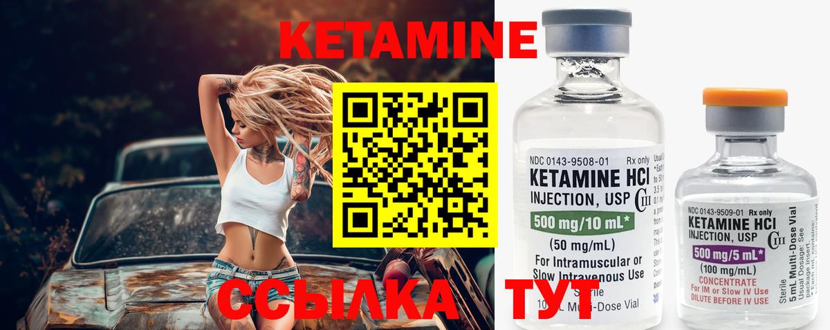 КЕТАМИН ketamine  Вход с VPN  Санкт-Петербург 