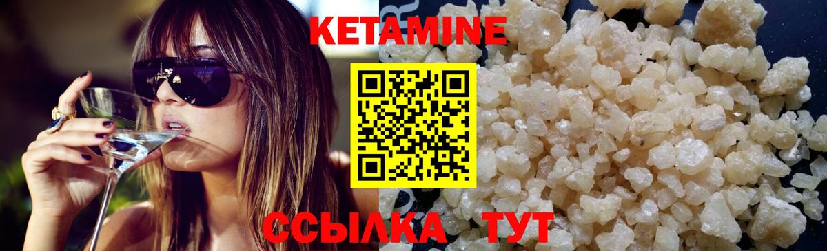 Кетамин ketamine Санкт-Петербург
