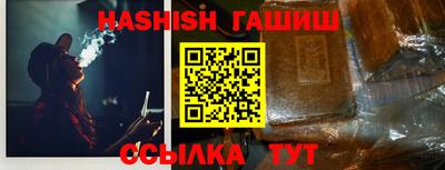 гашишное масло Бугуруслан