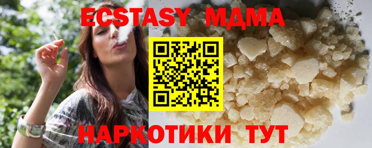 MDMA crystal Санкт-Петербург