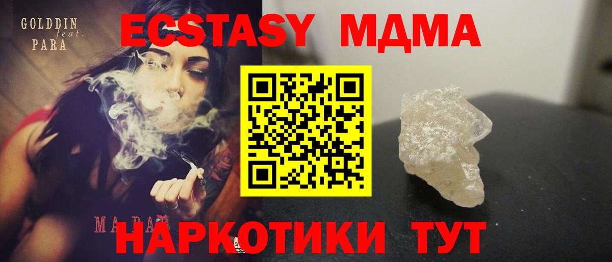 MDMA кристаллы  Вход с VPN  MDMA Molly  MDMA  Санкт-Петербург 