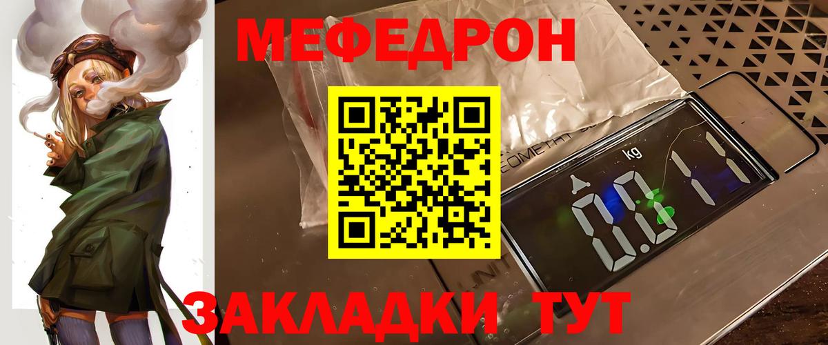 Меф кристаллы Санкт-Петербург