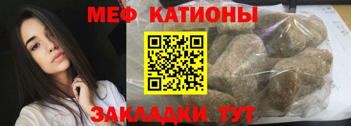 Мефедрон кристаллы  Вход с VPN  МЯУ-МЯУ VHQ  Мефедрон  Санкт-Петербург 