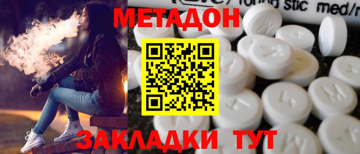 Санкт-Петербург  Метадон кристалл  Метадон мёд  ссылка на мегу зеркало  Вход с VPN 