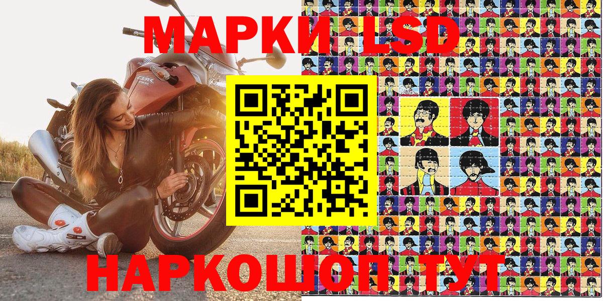 Санкт-Петербург  Наркотические марки 1500мкг  Марки 25I-NBOMe  Вход с VPN  Наркотические марки 1500мкг 